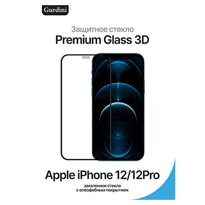 Защитное стекло iPhone 12/12 Pro Gurdini