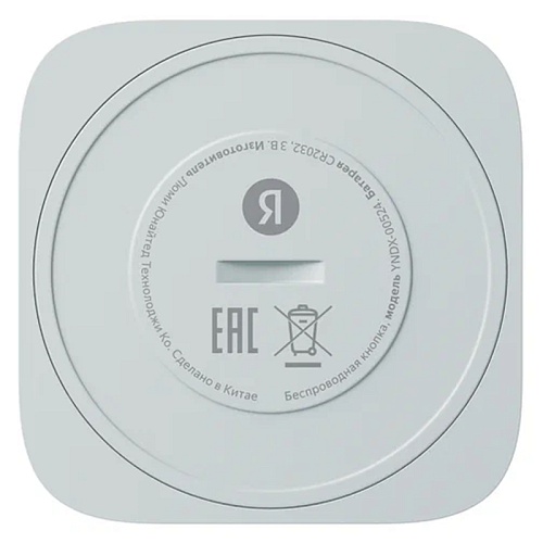 Беспроводная кнопка, Яндекс, Zigbee