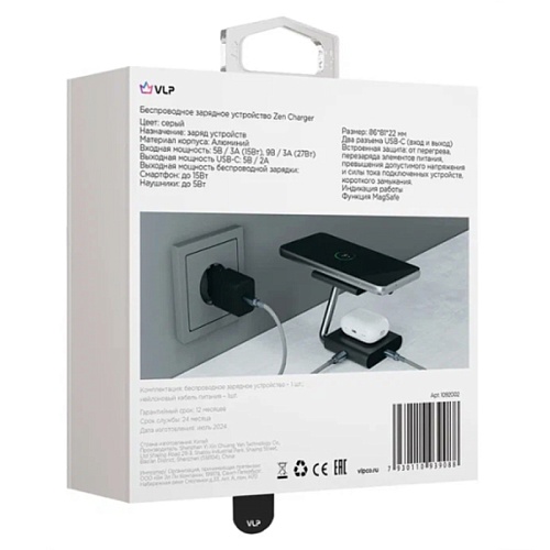 Беспроводная Зарядная Станция VLP Zen Charger (3В1), серый