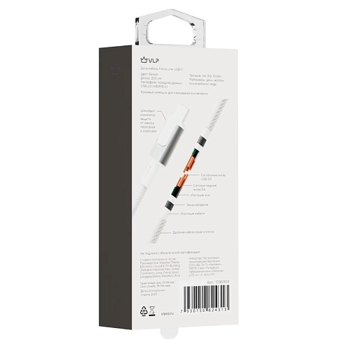 Кабель "vlp" Force Line 100W USB-C + USB-C 2 м, белый