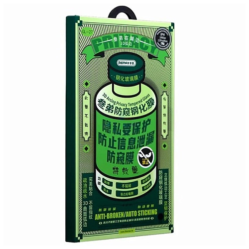 Защитное стекло iPhone 15 Pro Max Remax, антишпион