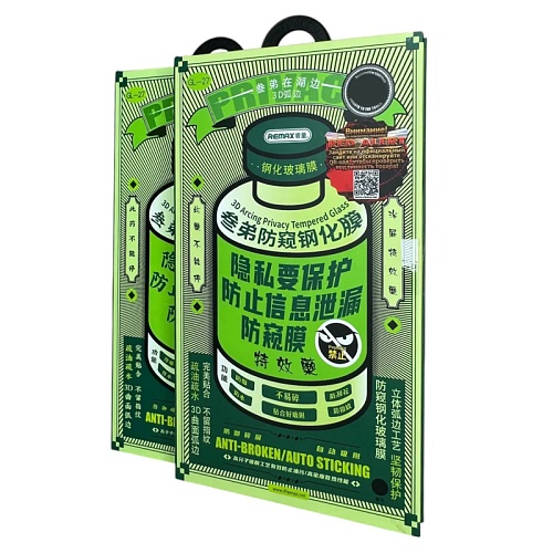 Защитное Стекло Samsung Galaxy S25 Ultra Remax GL-27, антишпион