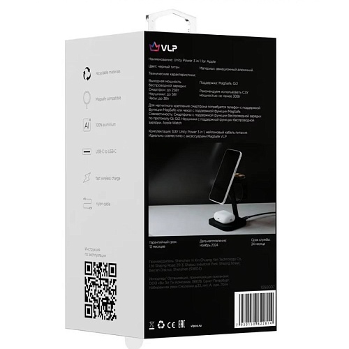 Беспроводное зарядное устройство "vlp" Unity Power 3 in 1 для Apple, черный