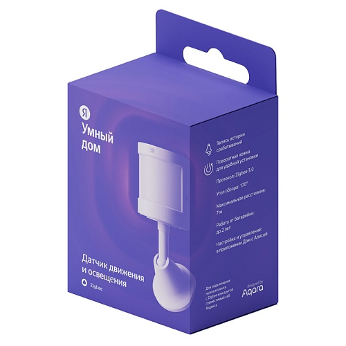 Датчик движения и освещения, Яндекс, Zigbee