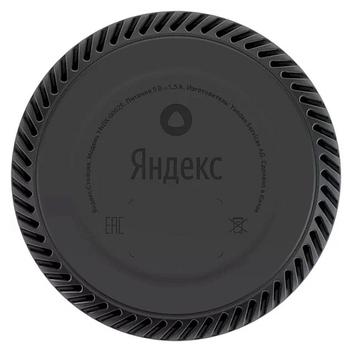 Яндекс станция Лайт, капучино