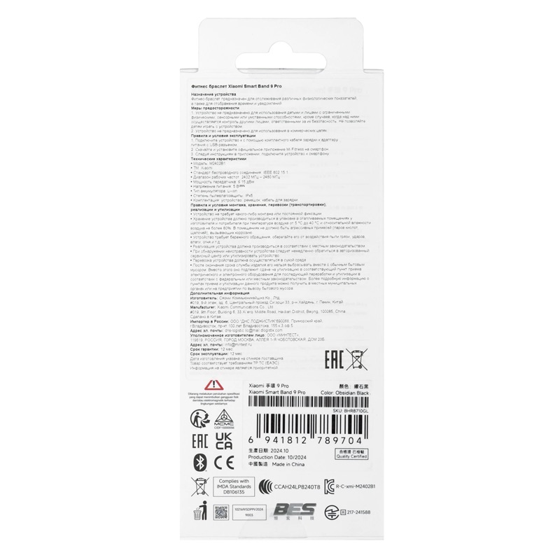 CMF Умные Часы Xiaomi Smart Band 9 Pro, розовый