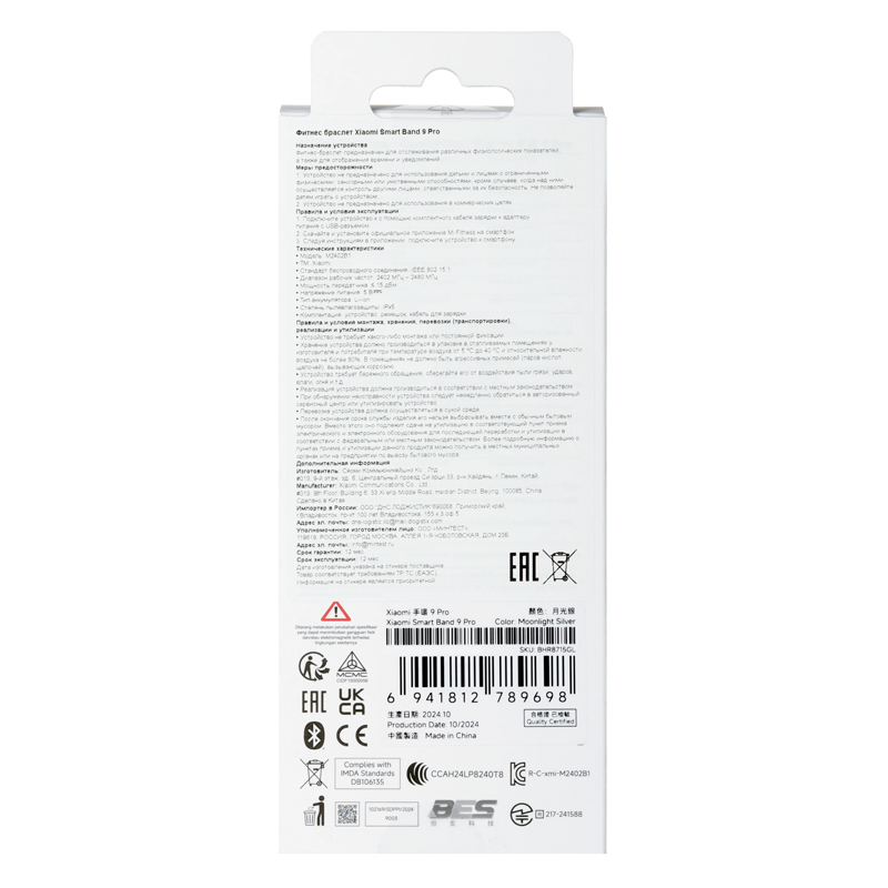 CMF Умные Часы Xiaomi Smart Band 9 Pro, серебристый