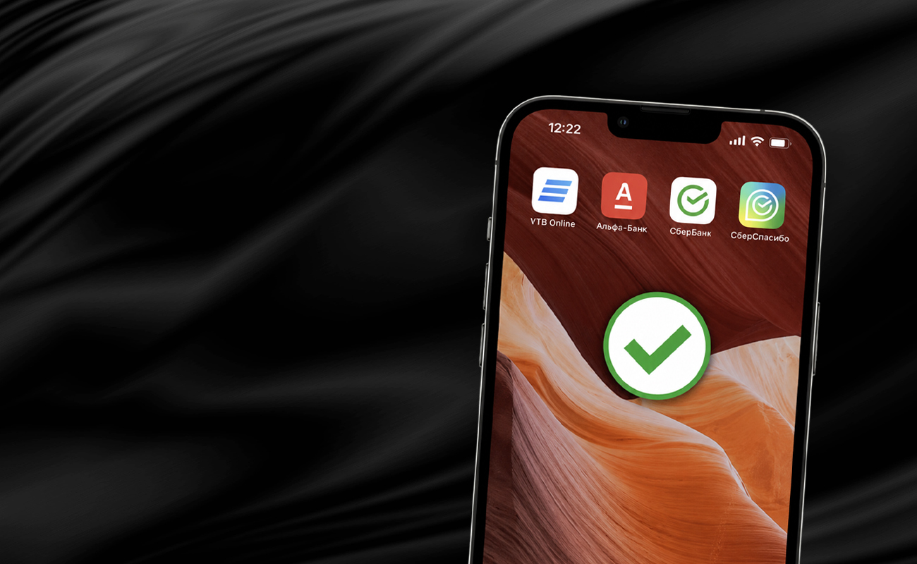 Новый iPhone без банковских приложений?