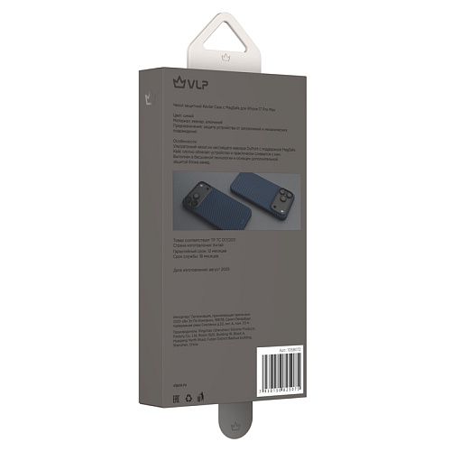 Чехол iPhone 17 Pro Max VLP Kevlar Case с MagSafe, синий