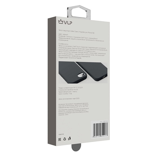 Чехол защитный VLP Aster Case с MagSafe для iPhone 16E/17E, черный