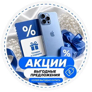 Акции