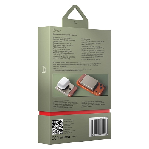 Аккумулятор внешний vlp Neo MagSafe, Qi2, 5000 mAh, 3A, USB-C,  серый