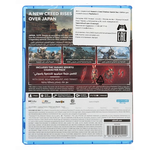 Игра Для PS5 Assassin's Creed Shadows