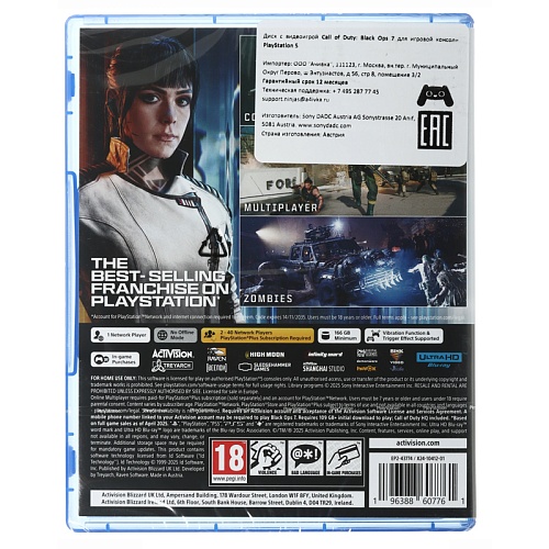 Игра для PS5 Call Of Duty: Black Ops 7