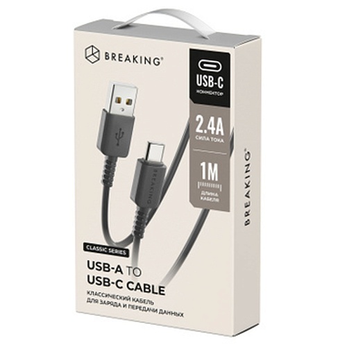 Кабель Breaking Classic USB-A - Type-C 1М, черный