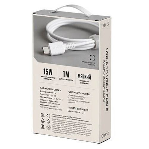 Кабель Breaking Classic USB-A - Type-C 1М, белый