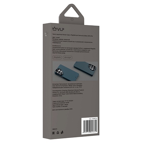 Чехол Samsung Galaxy S26 Ultra VLP Kevlar Case с MagSafe, синий