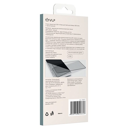 Защитное Стекло  Samsung Galaxy S26 Ultra VLP A Glass 2.5D