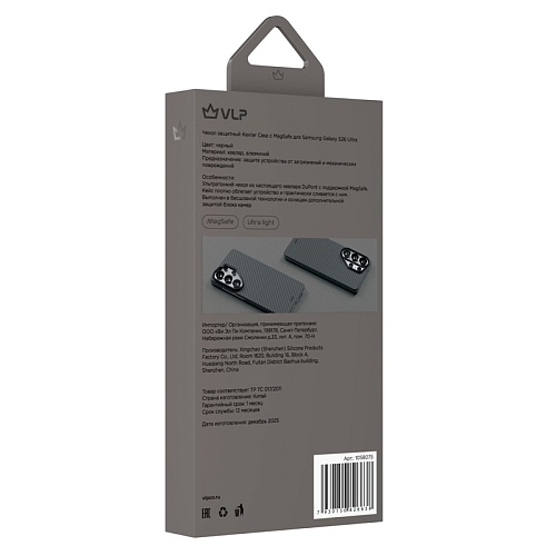 Чехол Samsung Galaxy S26 Ultra VLP Kevlar Case с MagSafe, черный
